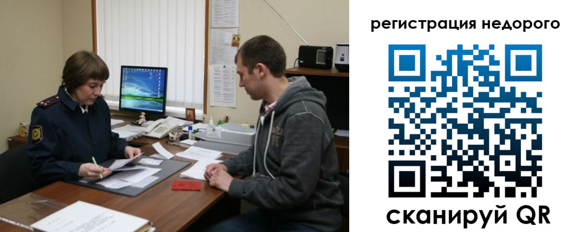 прописка в квартире в Мценске