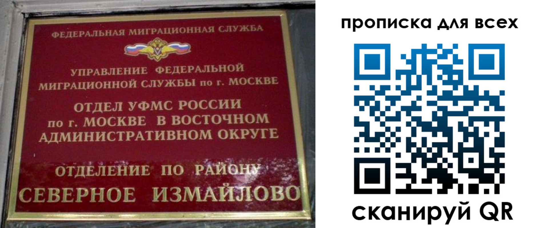 прописка для работы в Мценске