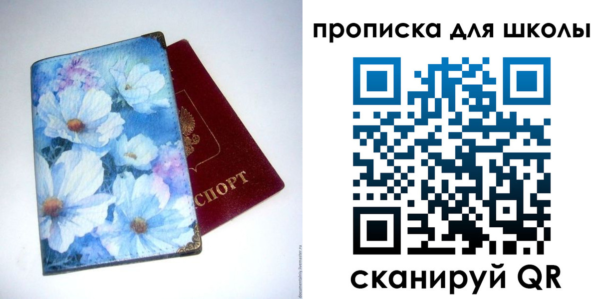 временная регистрация собственник в Мценске